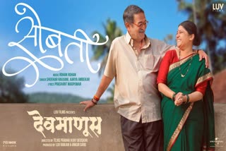 devmanus new romantic song  sobati