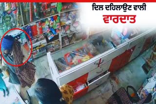 GOLD ROBBERY IN MOGA