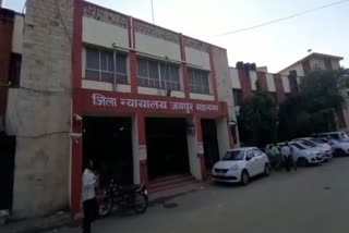 जिला न्यायालय