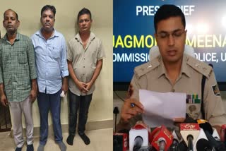 Fake Overseas Job Scam 3  Maharashtra fraudsters Arrested