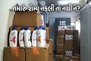 સુરતમાં નકલી શેમ્પૂની ફેક્ટરી ઝડપાઈ