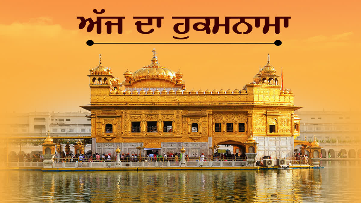 Hukamnama Golden Temple