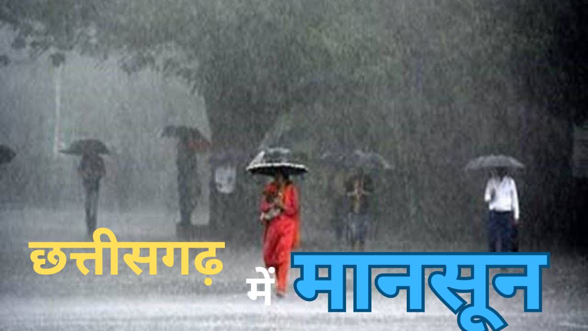 MONSOON UPDATE CHHATTISGARH