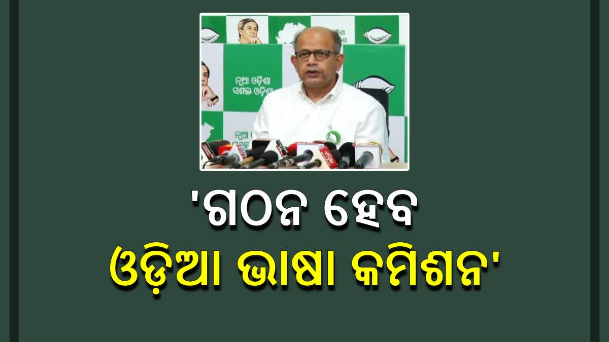 BJD Press Meet