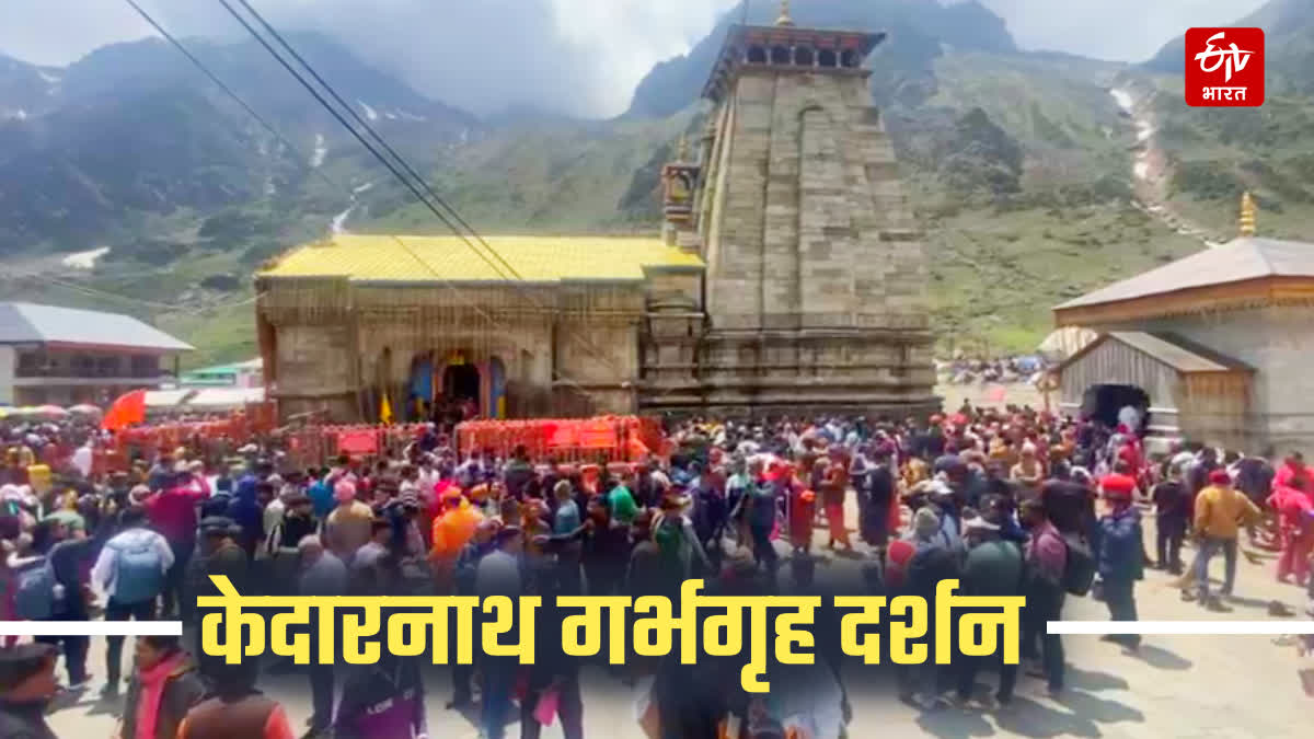 Kedarnath Sanctum Sanctorum Darshan