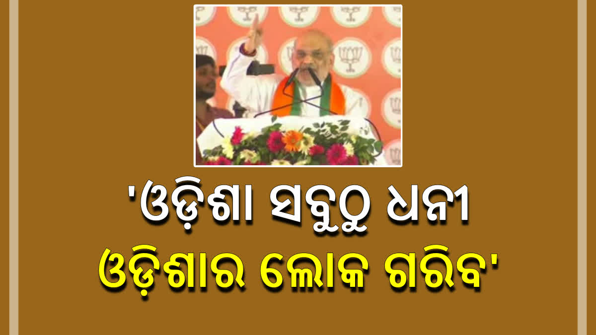 Amit Shah in Sambalpur