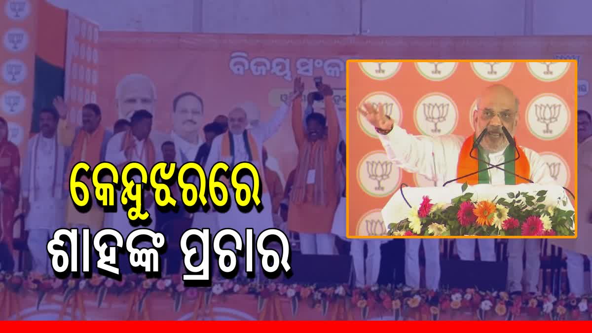 Amit Saha Visits to Kendujhar