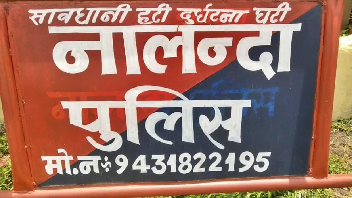 नालंदा में तीन महिलाओं की मौत