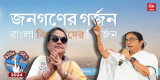 Mamata Banerjee Live