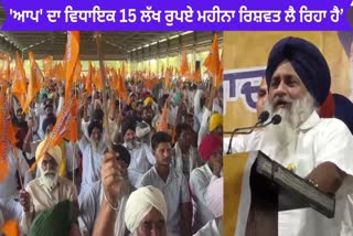 BIG STATEMENT OF SUKHBIR BADAL