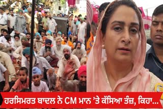 BIG STATEMENT OF HARSIMRAT KAUR