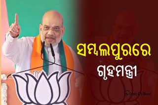 Amit Shah