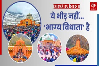 Uttarakhand Chardham Yatra