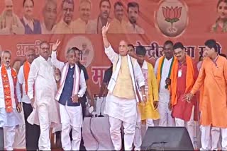 Union Defense Minister Rajnath Singh campaigned for BJP candidate Dhullu Mahto in Bokaro
