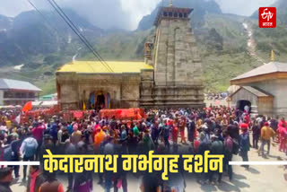 Kedarnath Sanctum Sanctorum Darshan