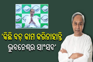 NAVEEN PATNAIK VIDEO RELEASE