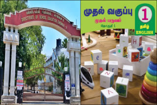 பள்ளிக்கல்வித்துறை இயக்ககம், ஒன்றாம் வகுப்பு பாடப்புத்தகம் புகைப்படம்