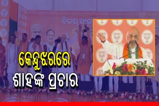 Amit Saha Visits to Kendujhar