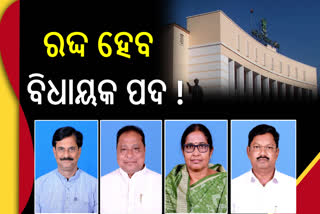 Show cause notice to 4 MLA