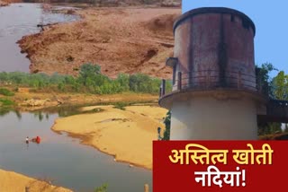 Chhata Karo and Koel Karo rivers dried up due to illegal sand mining in Khunti