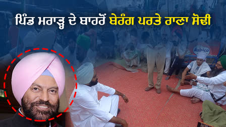 farmers did not allow Rana Sodhi enter village