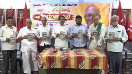 Civil Society Leaders Released a Book on AP Water Rights