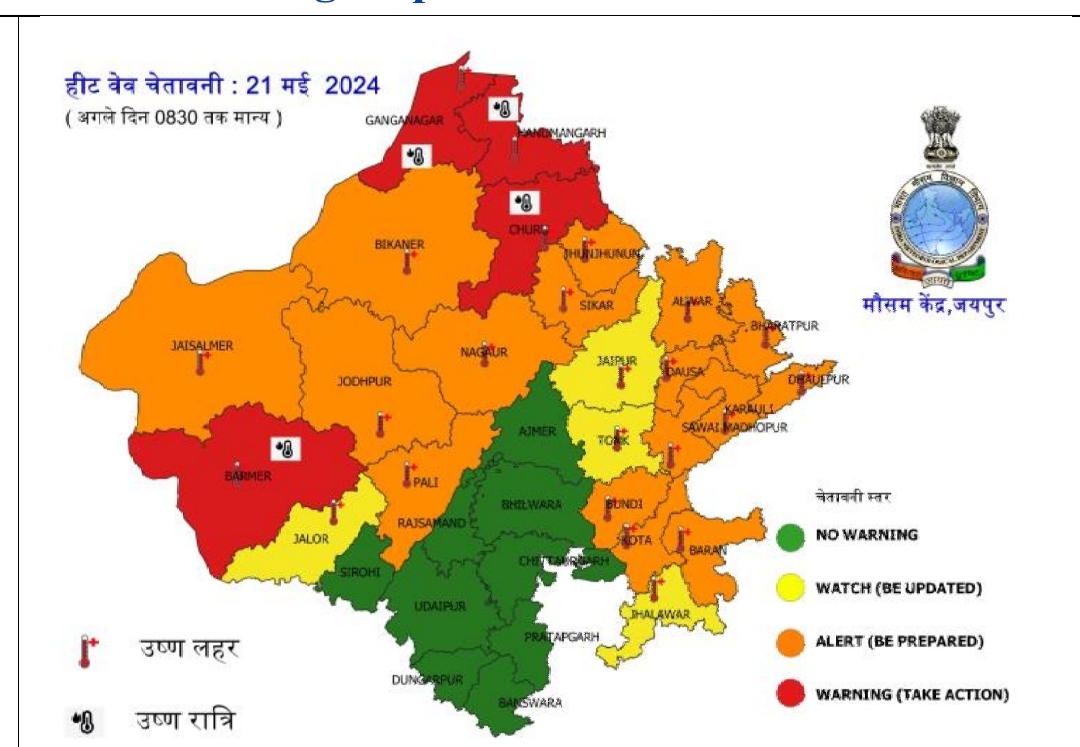 तापमान में भी लगातार इजाफा