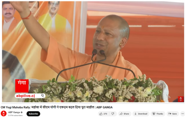 Fact Checks reveal Uttar Pradesh Chief Minister Yogi Adityanath's edited video on social media, telling Muslims to 