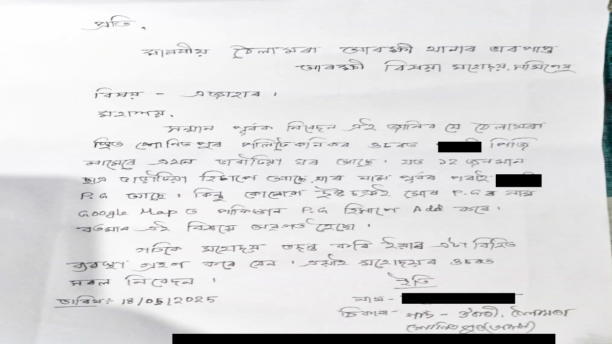 Cyber Attack In Sonitpur