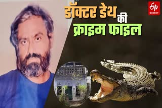 Etv Bharat