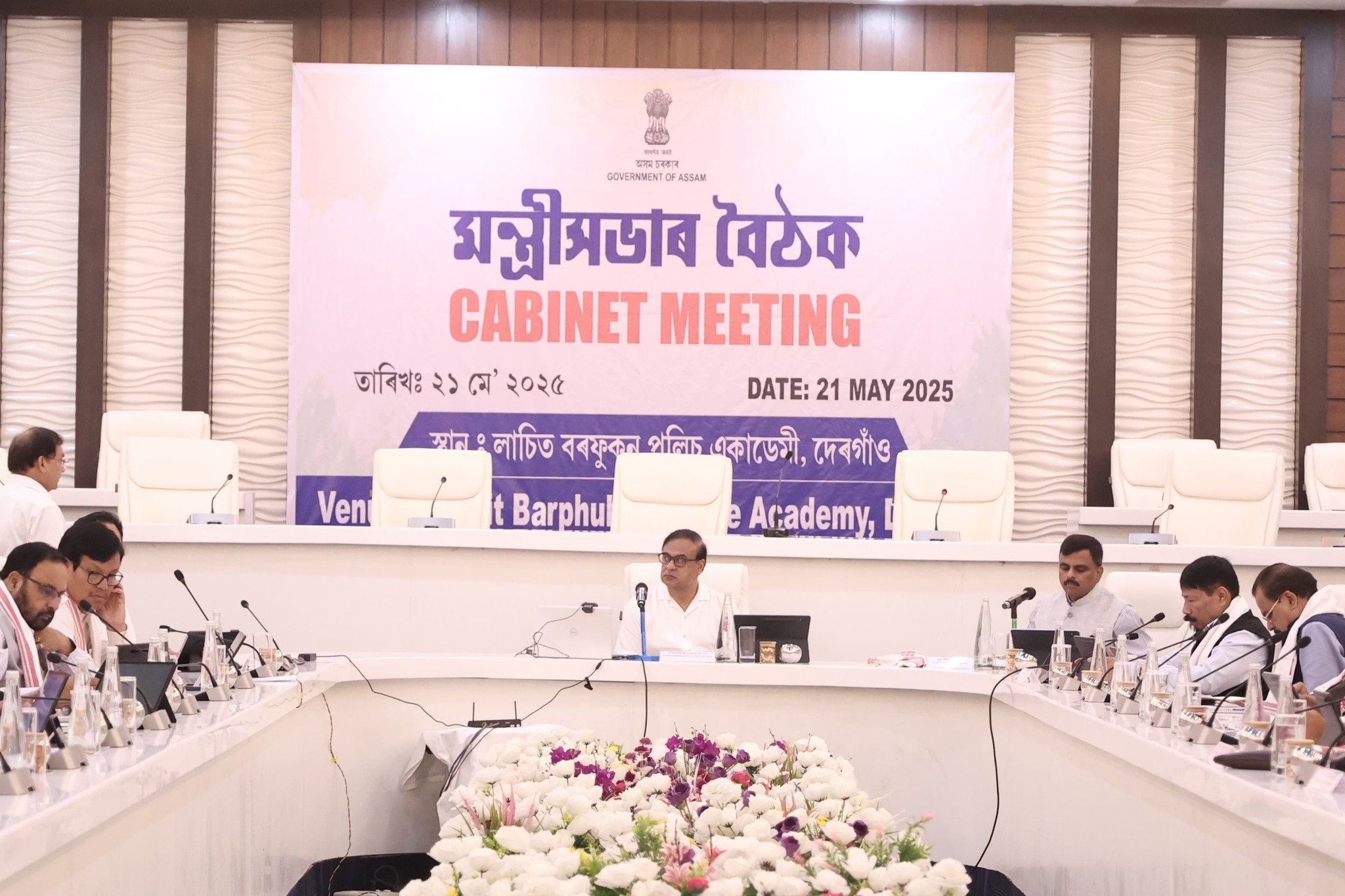 Assam Cabinet Decision