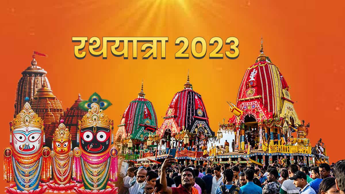 Jagannath Rath Yatra in Dhamtari