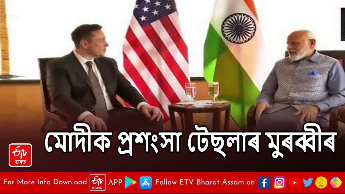 Elon Musk Meeting With PM Modi
