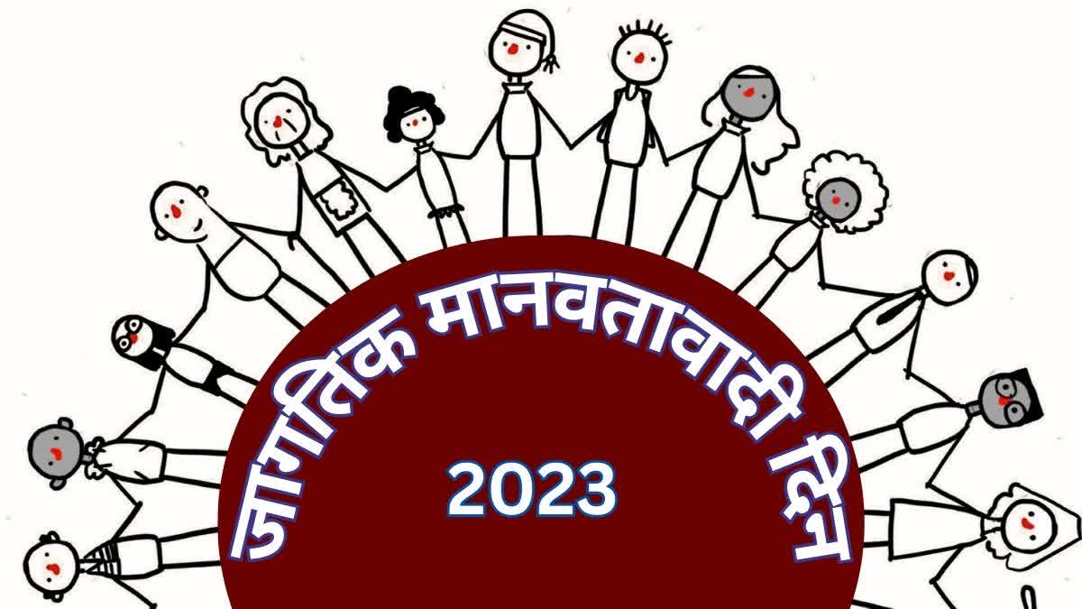 World Humanist Day 2023