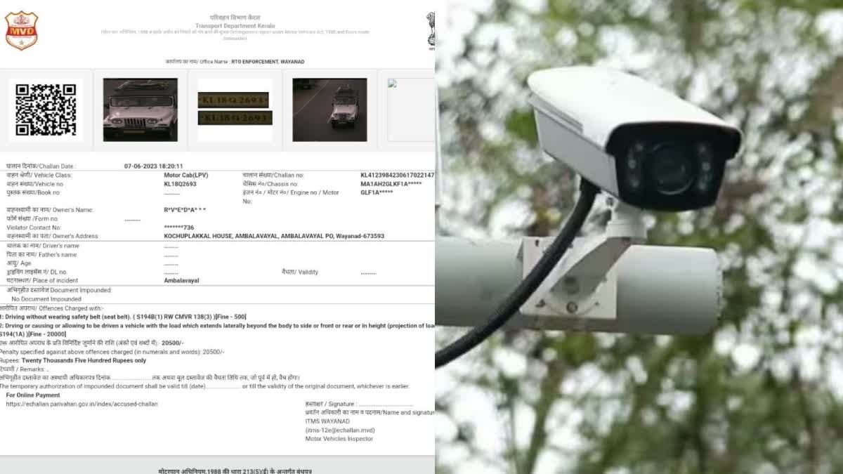 AI Camera  കെഎസ്‌ഇബിയെ ഷോക്കടിപ്പിച്ച് എഐ കാമറ  കെഎസ്‌ഇബി  തോട്ടിയുമായി പോയ കെഎസ്‌ഇബി വാഹനത്തിന് പിഴ  വയനാട്  അമ്പലവയൽ ഇലക്ട്രിക്കൽ സെക്ഷൻ ഓഫിസ്  AI camera captured KSEB vehicle in wayanad