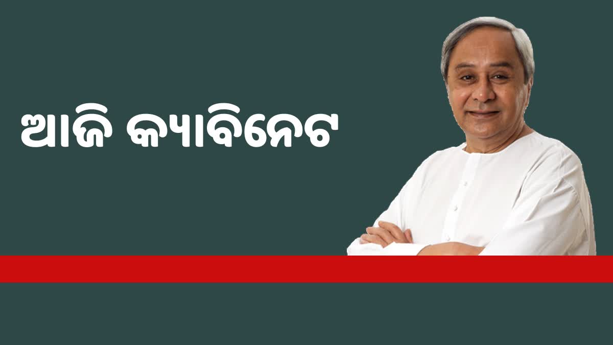 ମୁଖ୍ୟମନ୍ତ୍ରୀ ସଡକ ଓ ଅଭଡା ଯୋଜନାରେ ବଢିବ ଅନୁଦାନ