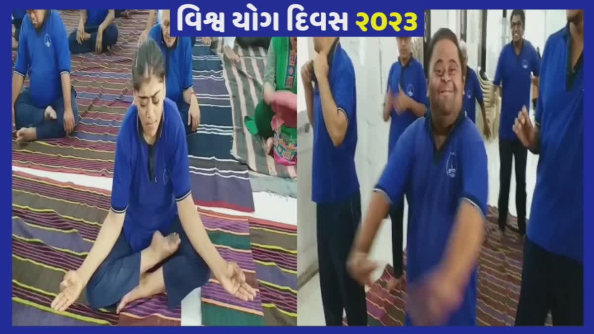 Yoga Day 2023 : જૂનાગઢમાં મનોદિવ્યાંગ યુવક અને યુવતીઓએ કેવા કર્યાં યોગ જૂઓ