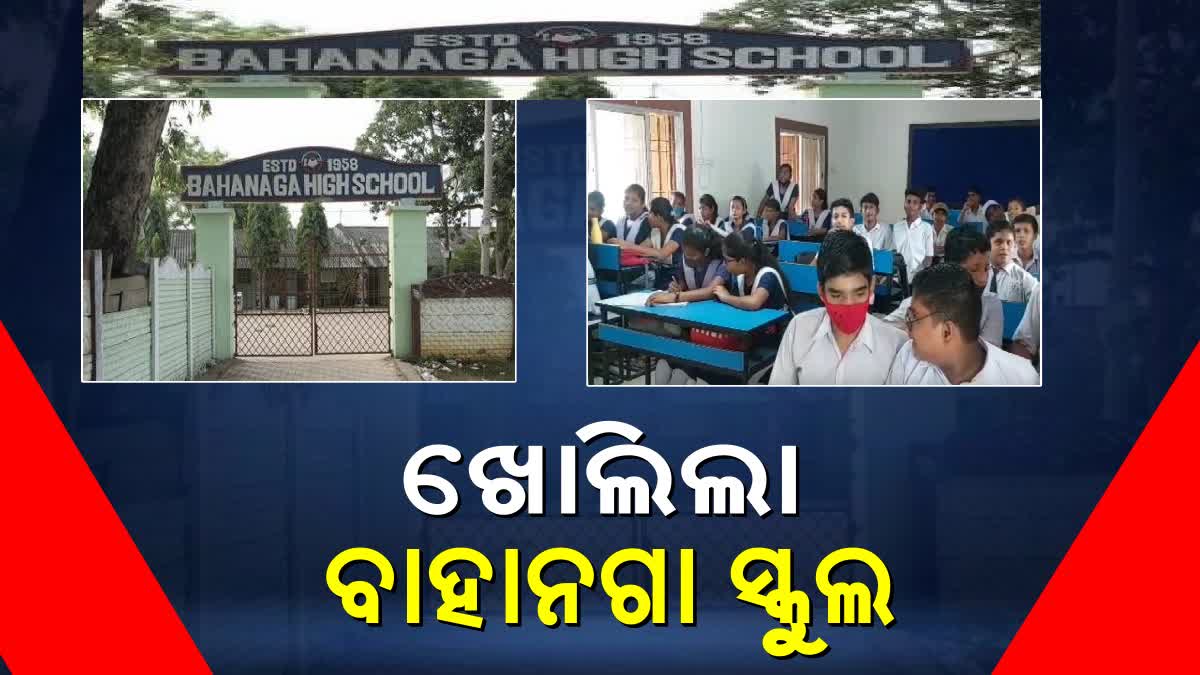 bahanaga high school reopens