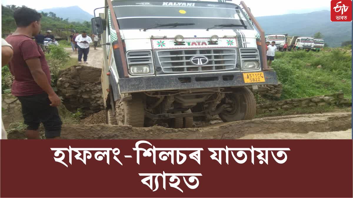 Dima hasao silchar road connectivity disrupted