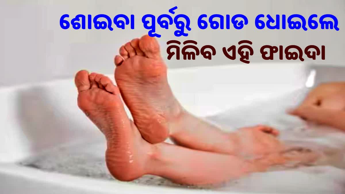 benefits of washing feet before sleeping