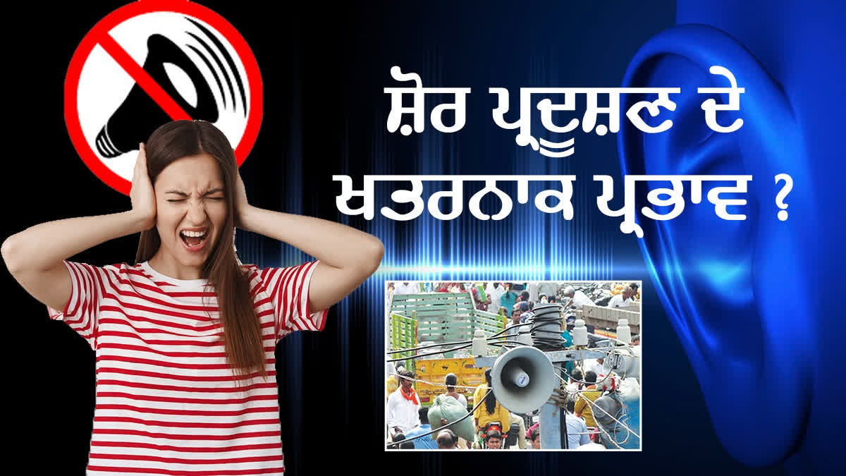 Harmful effect on people's health due to noise pollution