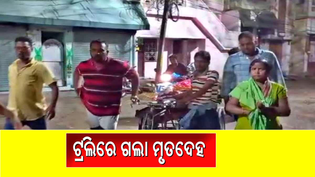 dead body carried on trolley in cuttack