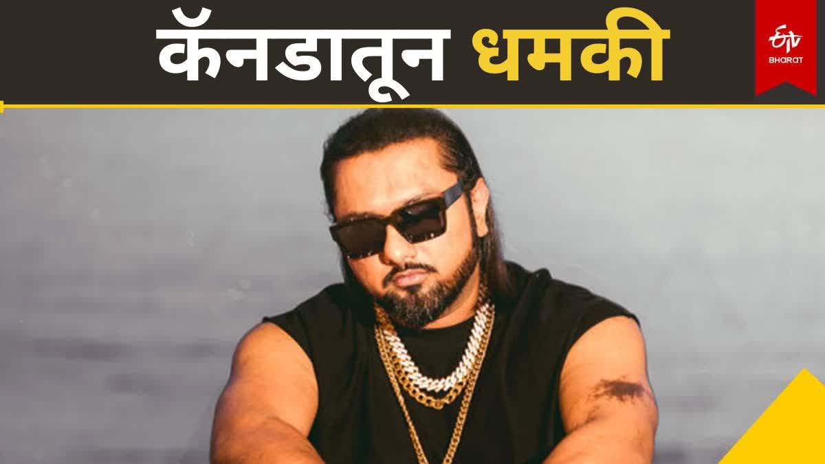 Honey Singh Death Threat