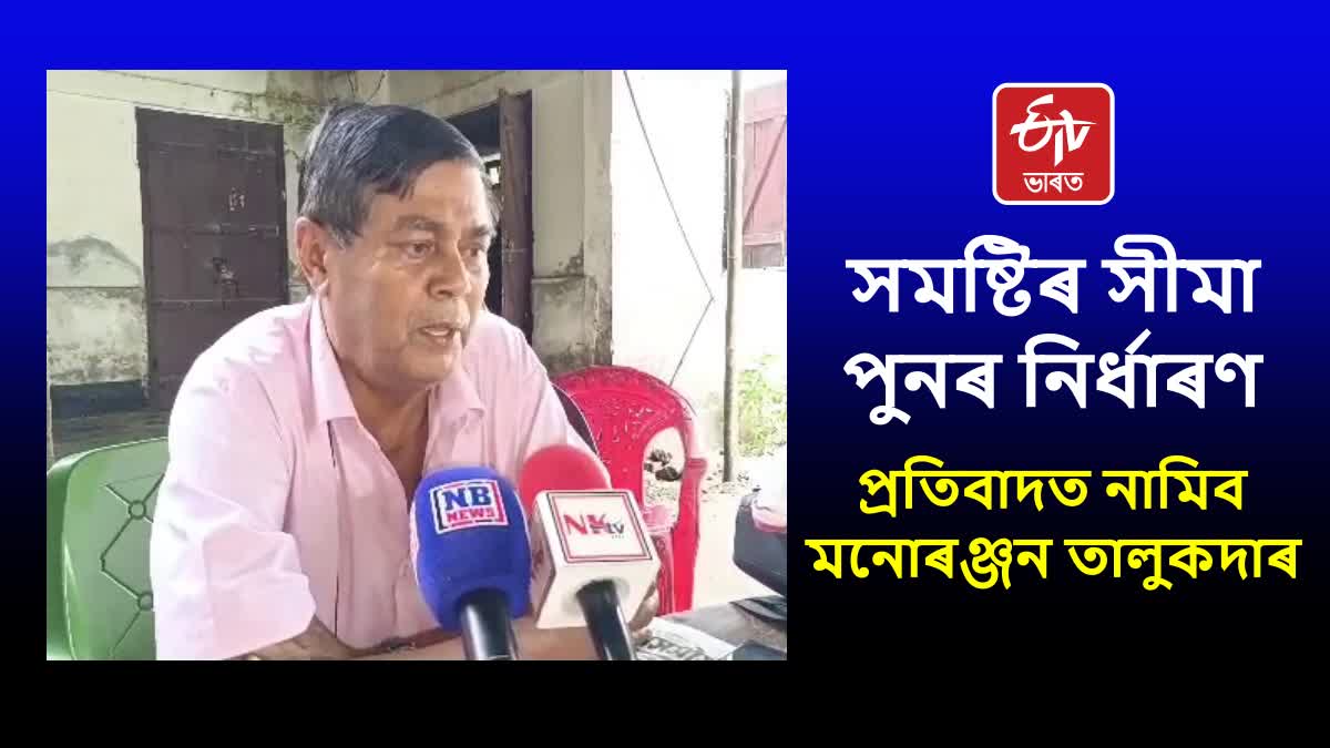 Assam CPIM MLA Manuranjan Talukder