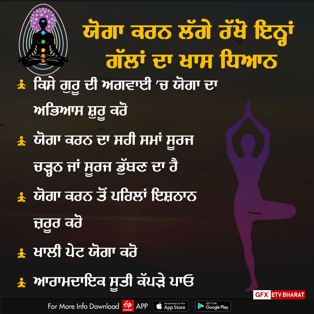 International Yoga Day 2023