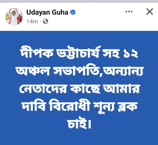 Udayan Guha