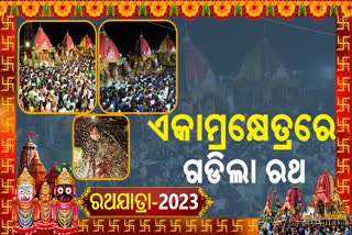 Ratha Yatra 2023