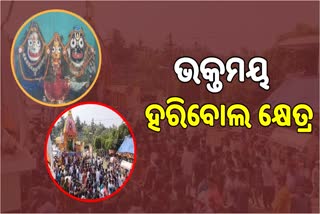 Ratha Yatra 2023