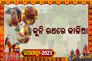 Ratha Yatra 2023