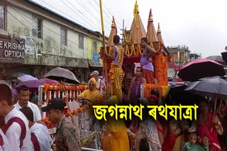 Lord Jagannath Rath Yatra